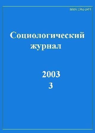 Статья: Субъективные и объективные оценки благосостояния